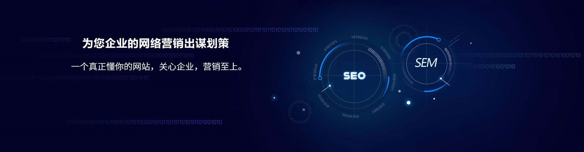 华宁sem优化