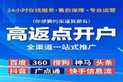 开户高返点的秘密武器：成功案例揭晓
